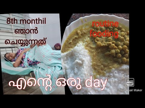 most request video *pregnent ആയതിനു ശേഷം എന്റെ ഒരു day 😊#8monthil ഞാൻ ചെയ്യുന്നത്