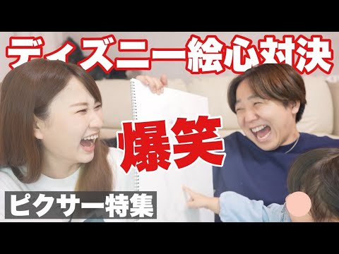 【爆笑】ディズニー絵心対決！過去の画伯作品も登場✏️🏰