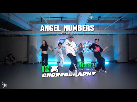 Angel Numbers Amapiano Remix (Chris Brown) - Choreo by Sherry（小瑞）