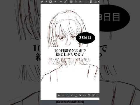 【38日目】100日間絵を描き続けたら上手くなる？【上達記録】【イラスト】