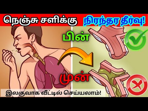 நெஞ்சு சளிக்கு நிரந்தர தீர்வு! | Home remedy for cough | How to cure Nenjusali | STAR LABORATORY