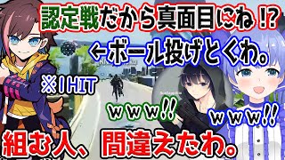 認定戦なのにフザけ散らかすちーちゃんとエイムくんに組んだ事を後悔するきなこ【勇気ちひろ/BobSappAim/kinako/にじさんじ/CR/KNR/切り抜き/APEX】