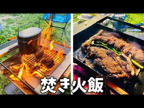 【焚き火ご飯】初夏の週末の夜、庭で焚き火ご飯にしよう。＊SnowPeak　ペトロマックスHK500