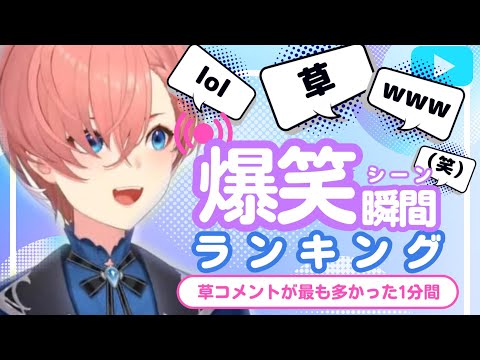 【12月1日】ホロライブ草コメントランキング TOP10 Hololive funny moments ※ネタバレあり