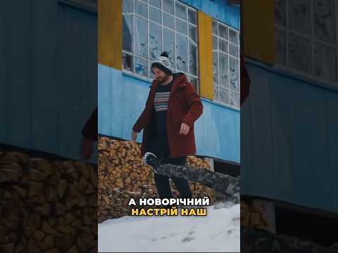 А як твій новорічний настрій?