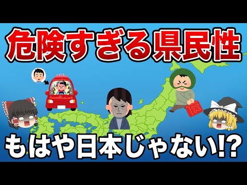 【日本地理】犯罪が起きやすい県ランキング【ゆっくり解説】