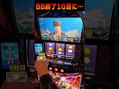 1ゲーム目に引いたスイカからまさか…【スマスロ北斗の拳】  #shorts