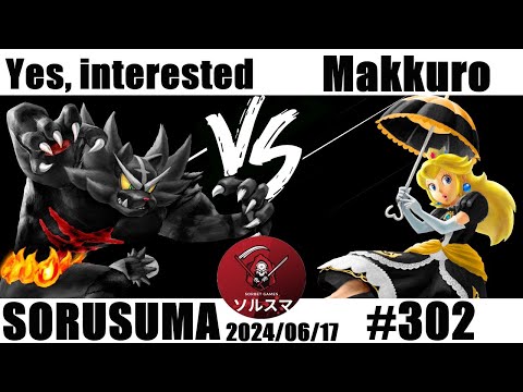 【#スマブラSP】#ソルスマ #302 まっくろ ( ピーチ ) VS ...ちょっと興味あるね ( ガオガエン) 2024/06/17