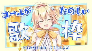 【#歌枠  / 双未るくす】これで君も立派なオタクくんってわけ！【Star☆Ring / #新人vtuber】