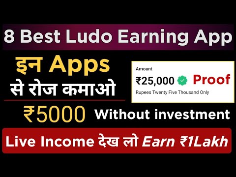 Top 8 New Ludo Game Earning App 2022 Without Investment Earn Money ₹1Lakh Monthly Make Money Online