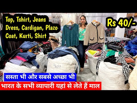 भारत के सभी व्यापारी यहां से लेते हैं माल | Top, Tshirt, Kurti, Cardigan | सस्ता भी और सबसे अच्छा भी