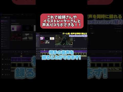 さらに絵師さんたちとコラボできるようになったぜ。【Democreator】