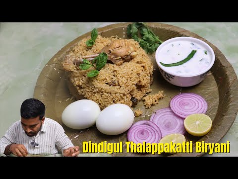 Dindigul Thalappakatti Biryani recipe in Telugu #dindigul #dindigulthalappakatti #biryani