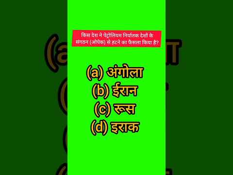 Current Affair 2023-24 || Gk Question || Gk Short