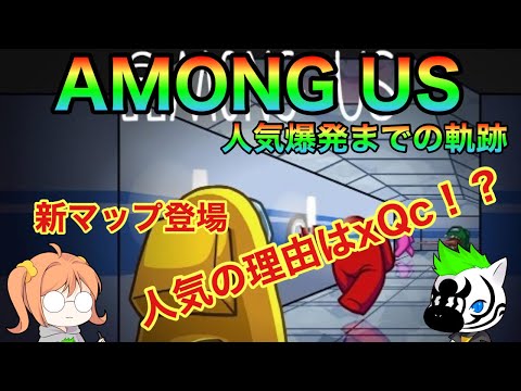 【Among us】スイッチ版320万本突破　新マップでさらに伸びるか　人気の理由を解説