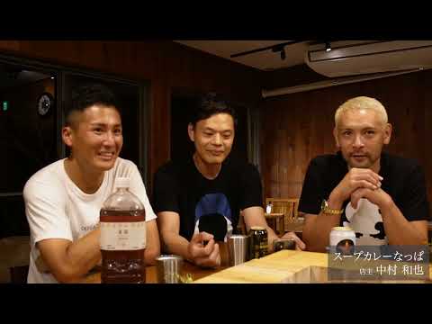 スープカレーなっぱ中村さん & totonoimashita 中村さん ＆ 定食nacahara ＆ きーたん、LIVE 2022/07/13