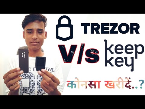 Trezor Model 'T' Vs Keepkey Hardware Wallet In Hindi. Which One You Should Buy