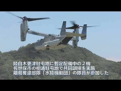 陸上自衛隊「オスプレイ」長崎初飛来