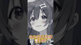 【戌神ころね】名指しでしつこく圧をかけるころね #shorts