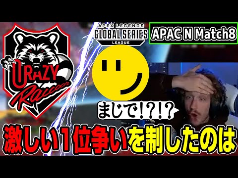 【Apex翻訳】CRとRiddleの熾烈な1位争い！勝つのはどっちだ【まとめぺくす】