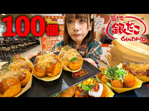 [Big eater] All-you-can-eat Gindaco! [Mayoi Ebihara]