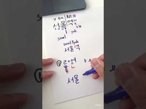 韓国語ハングル読み方発音