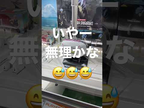 【意外なGET方法😯】とりあえず取れて良かった😮‍💨😮‍💨