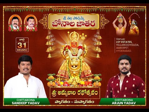 CHITTABOINA SANDEEP YADAV-ARJUN YADAV PALARAM BANDI 2022 OFFICIAL VIDEO ||AMEERPET || BONALU