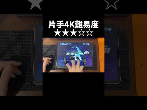 片手でAPPEND遊んでみた #プロセカ