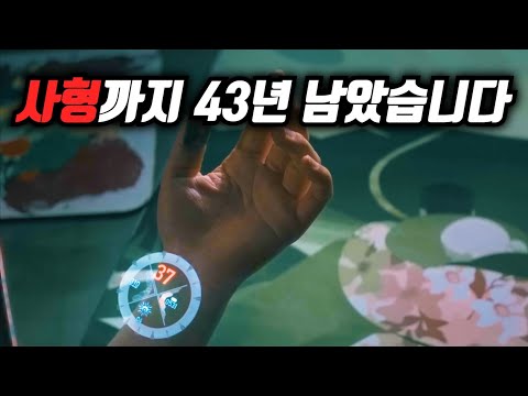 80세를 넘기면 강제로 사회에서 격리당하는 미래의 충격적인 고려장 시스템..ㄷㄷ