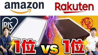 【Amazon１位vs楽天１位】格安マットレス買って大丈夫？｜アイリスプラザ 高密度ポケットコイルマットレス vs タンスのゲン「純」高反発マットレス