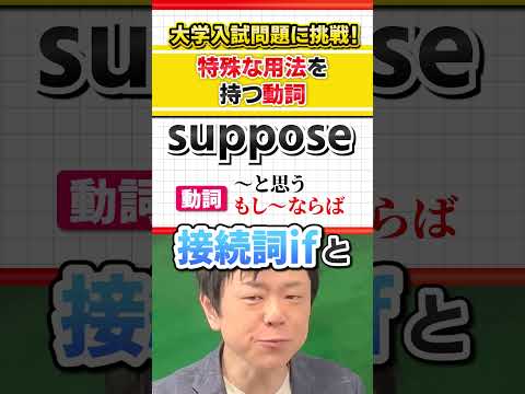 【解けた人すごい！】特殊な用法を持つ動詞 #Shorts