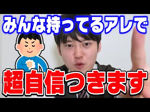 【河野玄斗】模試までにしておきたい5教科の勉強法はコレ。東大医学部卒がオススメする繰り返し使うことで勉強が身に着く方法【切り抜き 頭脳王 模試 試験】