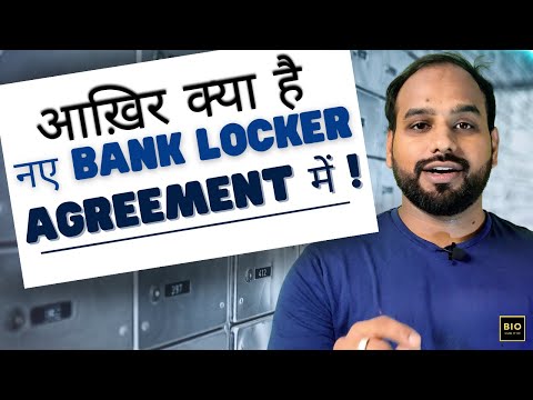 New Bank Locker Rules - 2024 I RBI new guidelines on Locker Rules Explained I