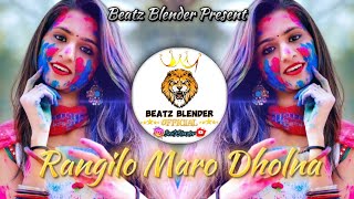 Rangeelo Maro Dholna|| Edm Mix || Hoil Spl || Beatz Blender Presents ||#holi #holispecial