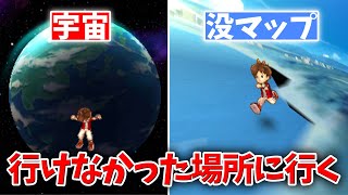 【妖怪ウォッチ3】没データが眠ってるらしいのでチートで破壊してみた【スシ/テンプラ/スキヤキ】