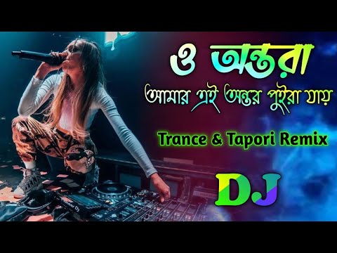 O Ontora Amar Ei Ontor Puira Jay - Dj | Buke Agun Jolaiya | TikTok Viral Bengali Dj Remix | Dj Rajib