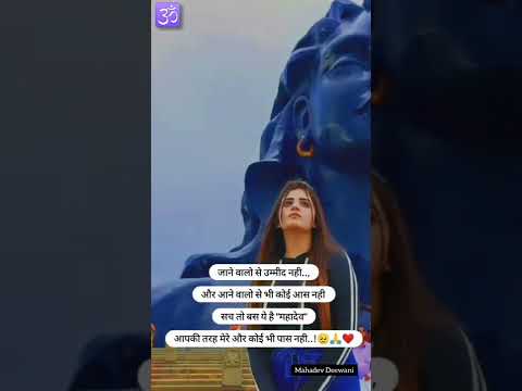 Mahadev Shayari Status ❤️ Mahakal Status ❤️ Shayari Status ❤️ #mahadev #shorts