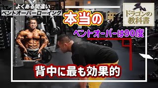 筋トレインターバル用1分14秒BigHide【切り抜き】ベントオーバーは90度　＃背中に効かせる　＃筋トレ背中　＃筋トレインターバル用