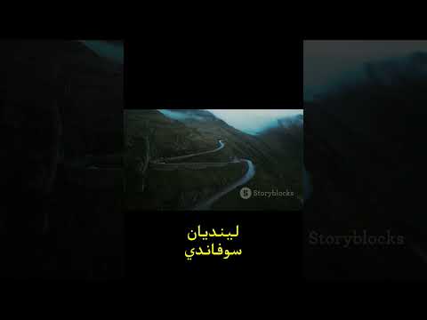 استمتع بروعة ممر ستيلفييو في جبال الألب! 🌄