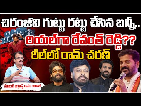 Allu Arjun Sensational Comments On Chiranjeevi And Ram Charan ?? | RED TV Telugu