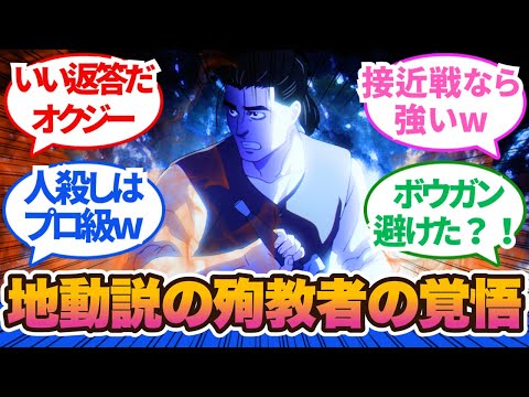 【チ。 ―地球の運動について】ノヴァクさんの目はやはり騙せない！バデーニがオグジーに祝福を与えるシーン泣けた！！12話に対するネットの反応集＆感想【2024秋アニメ】#ち。＃怪獣　#サカナクション