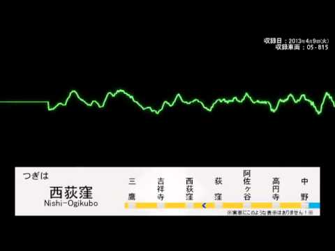 【走行音】中央総武線  中野→三鷹【05系第15編成チョッパ車】