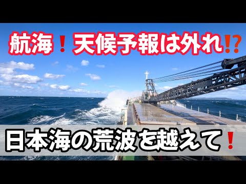 【2024】【ガット船】日本海に出て襲って来る荒波！時化を越えて行き着く港はどこだ⁉️