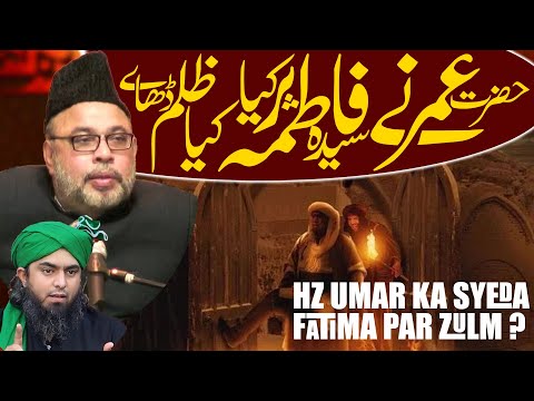 Hazrat Umar Ka Syeda Fatima Ke Ghar Hamla | Molana Sadiq Hasan Bhojani Hall Karachi