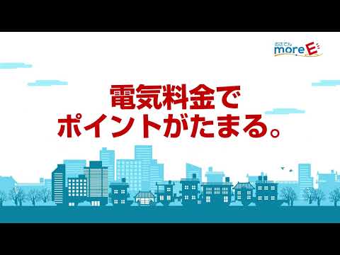 おきでんmore-E JALポイント交換篇