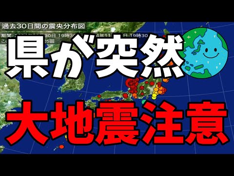 【大地震注意】最大で3.2mの津波に備えるよう呼びかけ