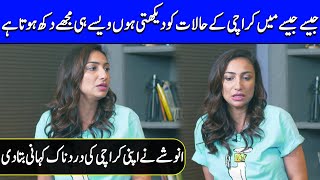 Anoushey Ashraf Talking About her terrible story in Karachi | Anoushey Ashraf Interview | SG2T