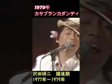 沢田研二③　1977年～1979年　躍進期