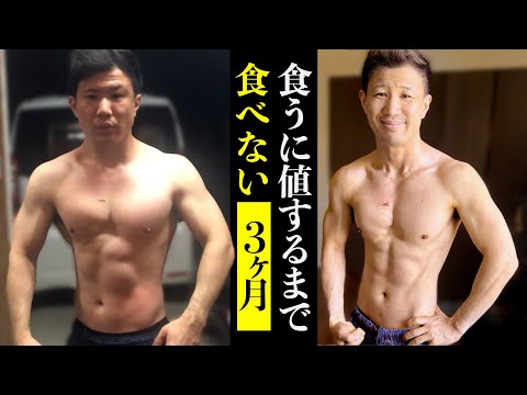 初ダイエットで学んだ３っの食略